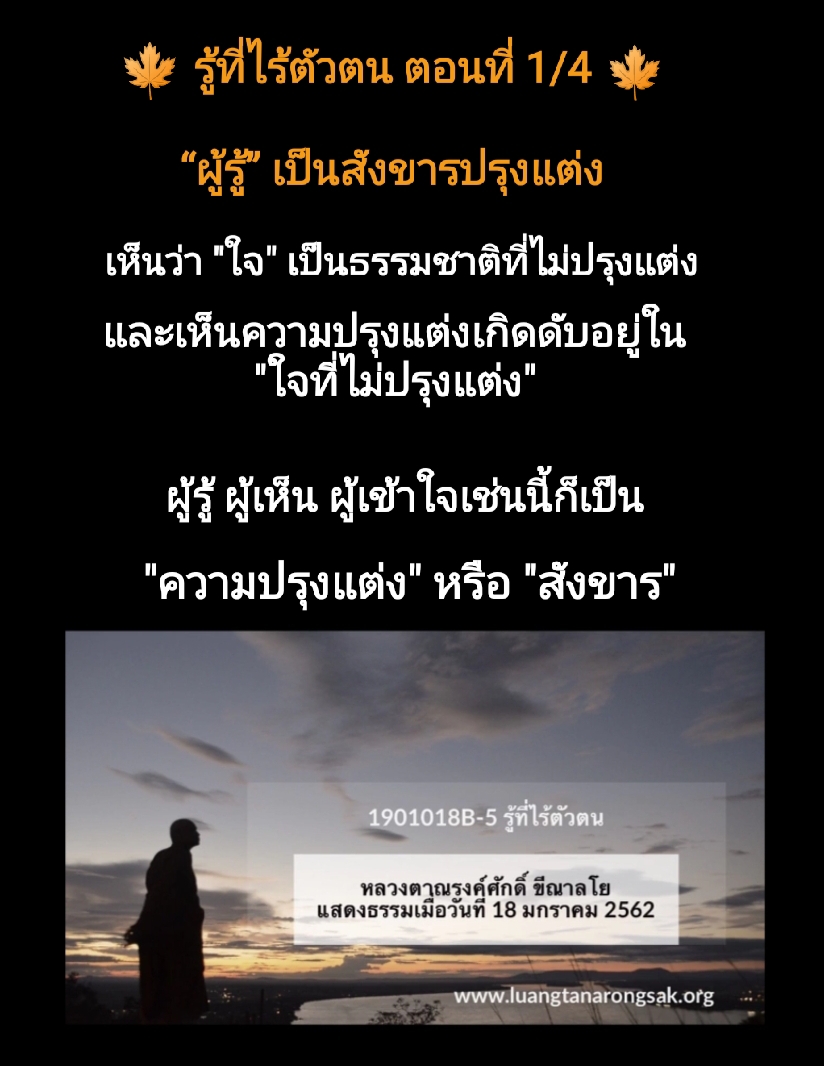 โอวาทธรรม Q1 2562 04