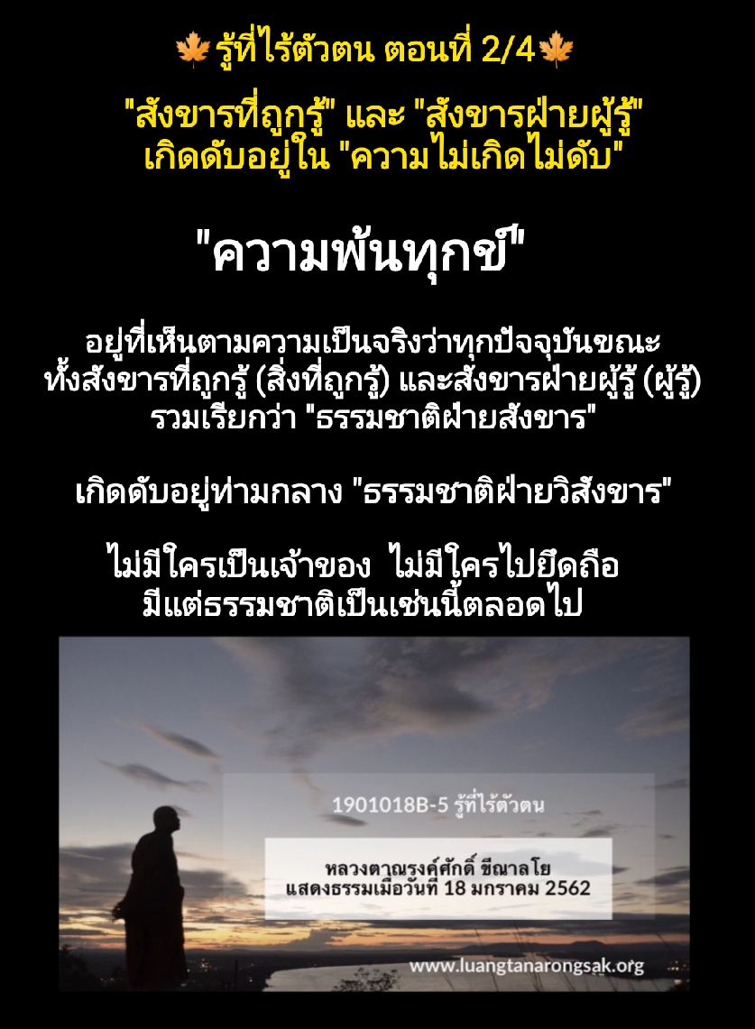 โอวาทธรรม Q1 2562 05