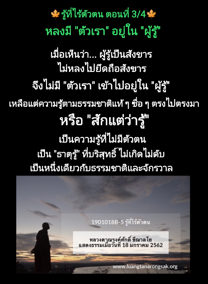 โอวาทธรรม Q1 2562 06