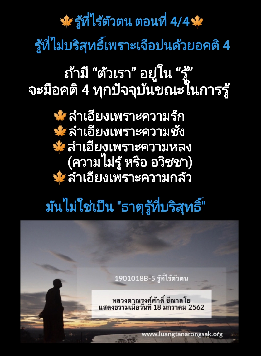 โอวาทธรรม Q1 2562 07