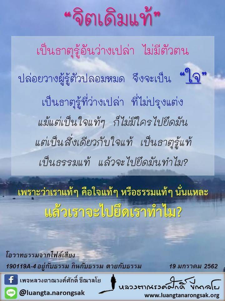 โอวาทธรรม Q1 2562 08 1 9 edt