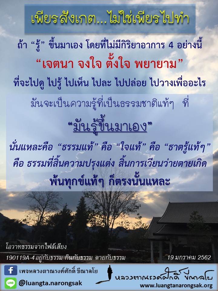 โอวาทธรรม Q1 2562 09 2 9