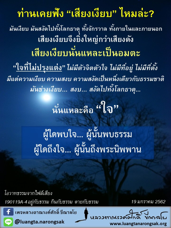 โอวาทธรรม Q1 2562 11 4 9