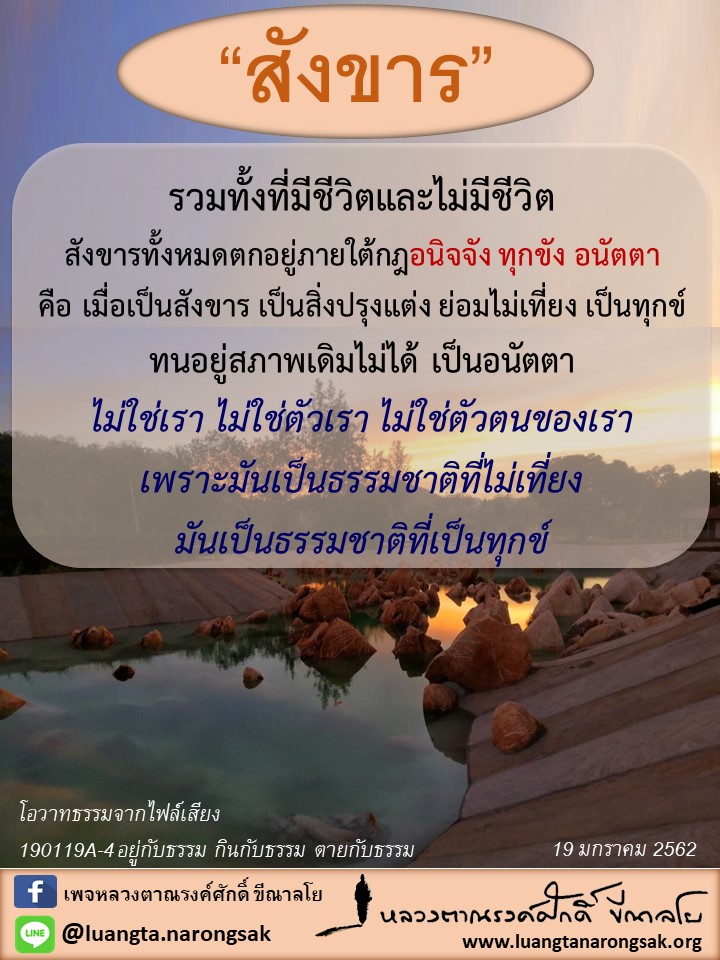 โอวาทธรรม Q1 2562 12 5 9