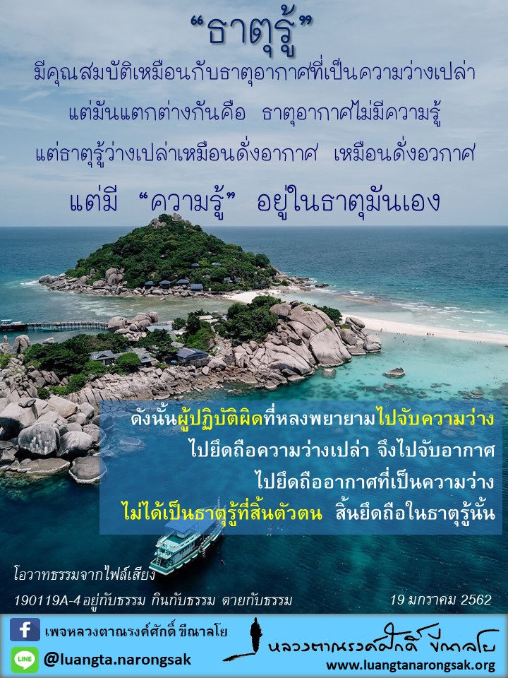 โอวาทธรรม Q1 2562 14 7 9 1