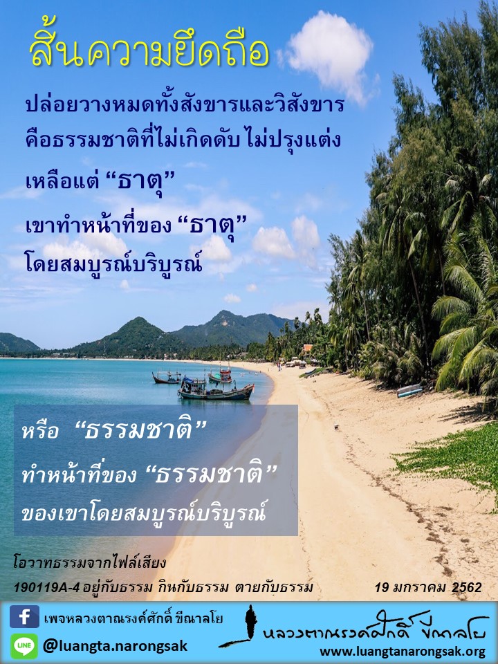 โอวาทธรรม Q1 2562 14 7 9 2