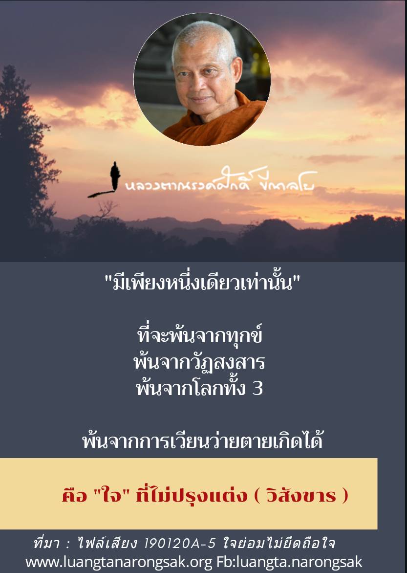 โอวาทธรรม Q1 2562 17