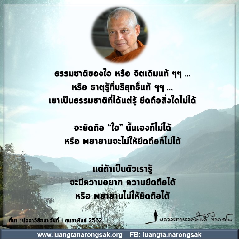 โอวาทธรรม Q1 2562 18