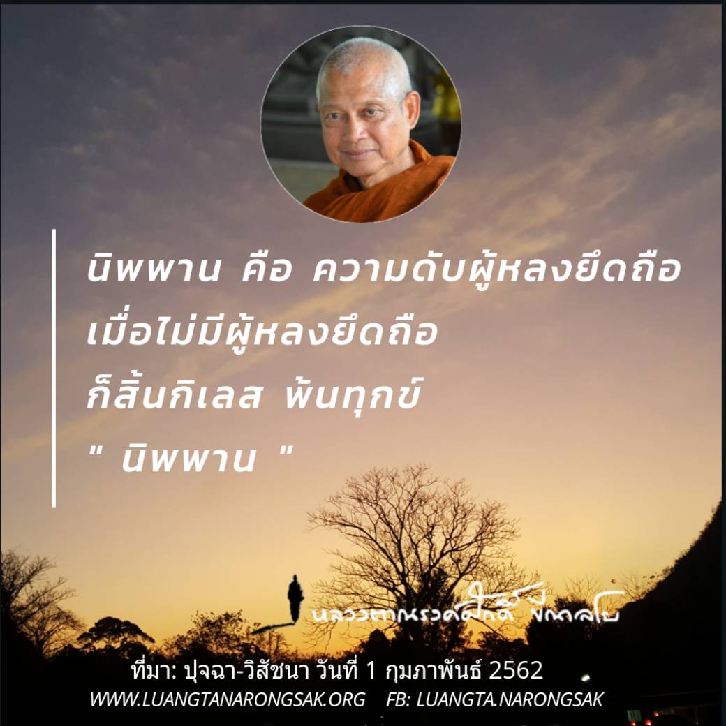 โอวาทธรรม Q1 2562 19