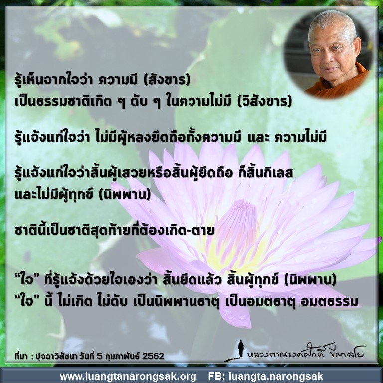 โอวาทธรรม Q1 2562 20