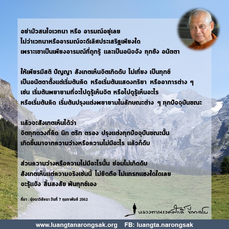 โอวาทธรรม Q1 2562 21