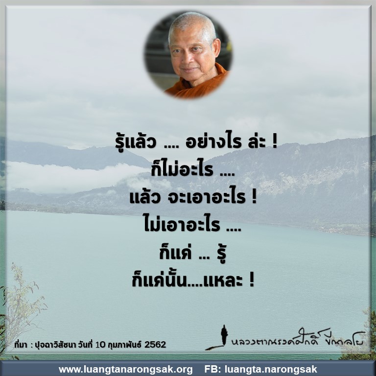 โอวาทธรรม Q1 2562 22