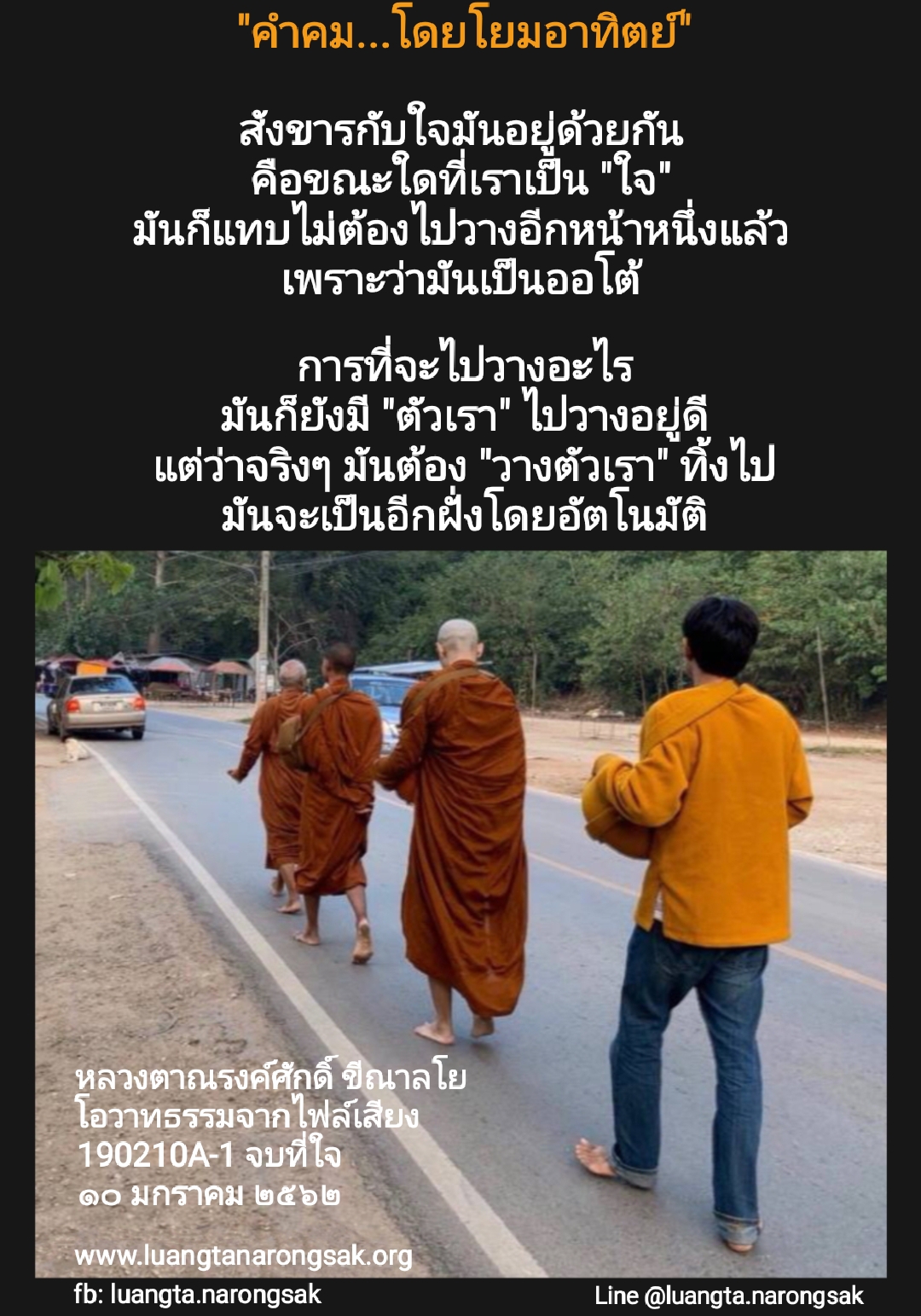 โอวาทธรรม Q1 2562 23 1