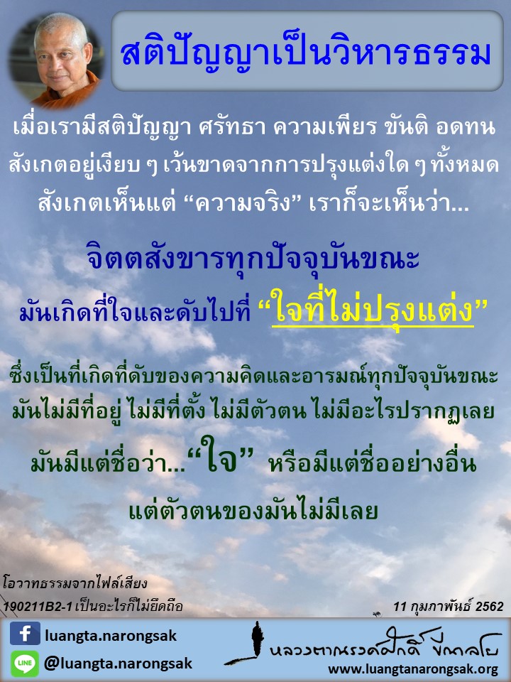 โอวาทธรรม Q1 2562 25