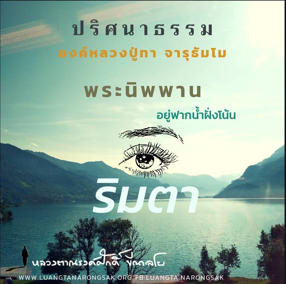 โอวาทธรรม Q1 2562 26 1