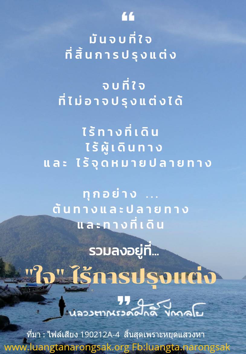 โอวาทธรรม Q1 2562 26 2