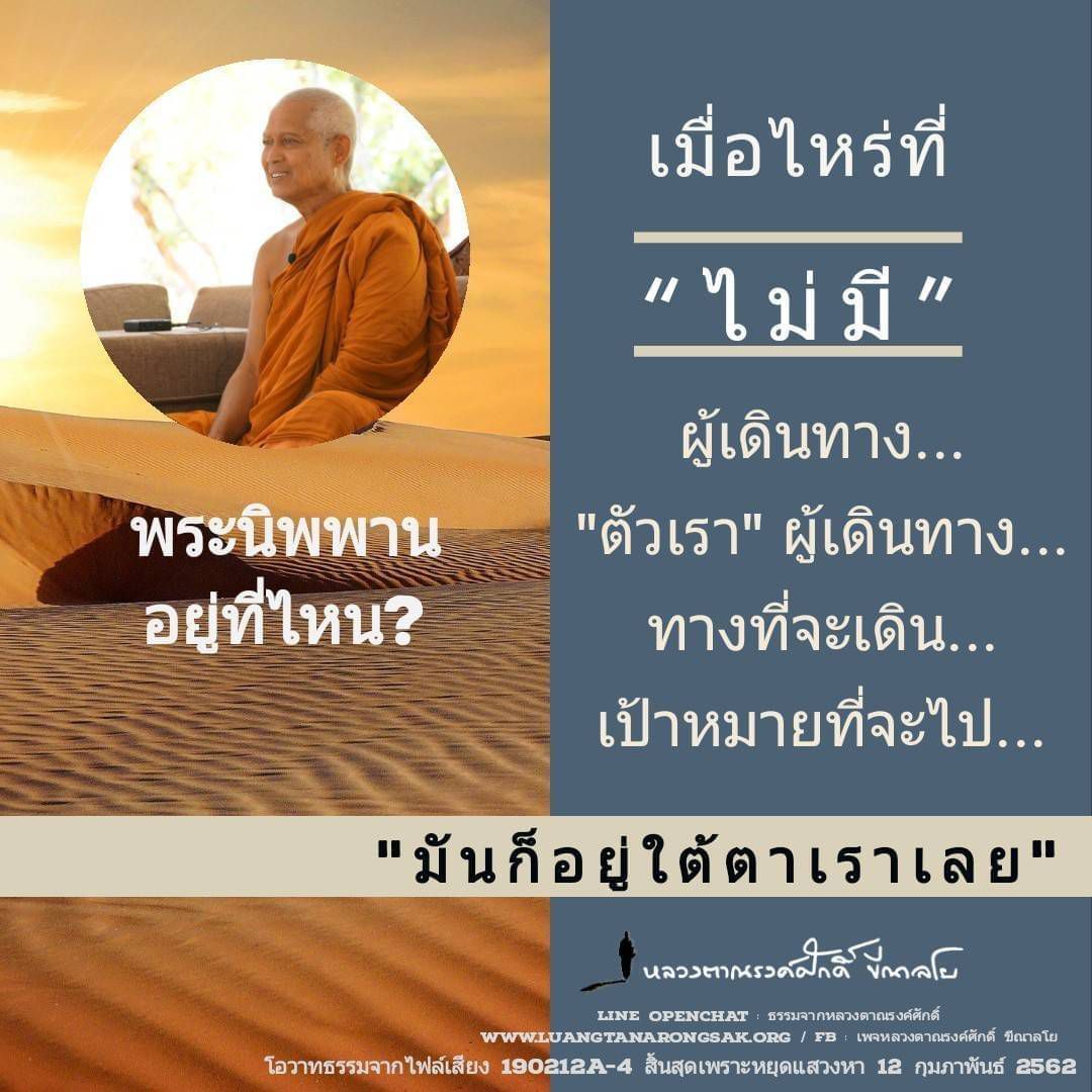 โอวาทธรรม Q1 2562 26 3