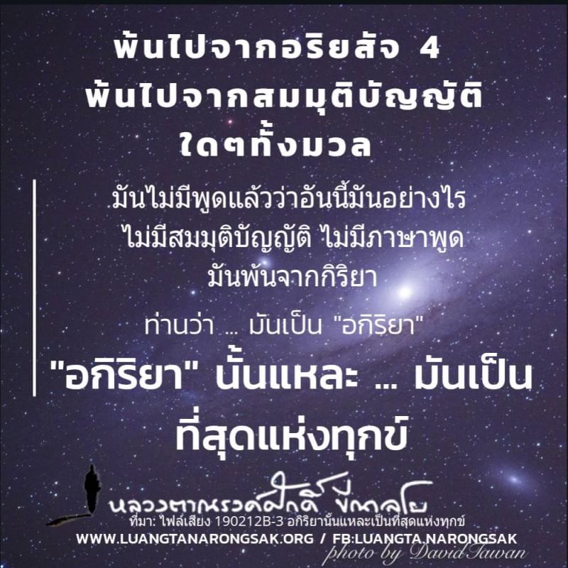 โอวาทธรรม Q1 2562 27 1