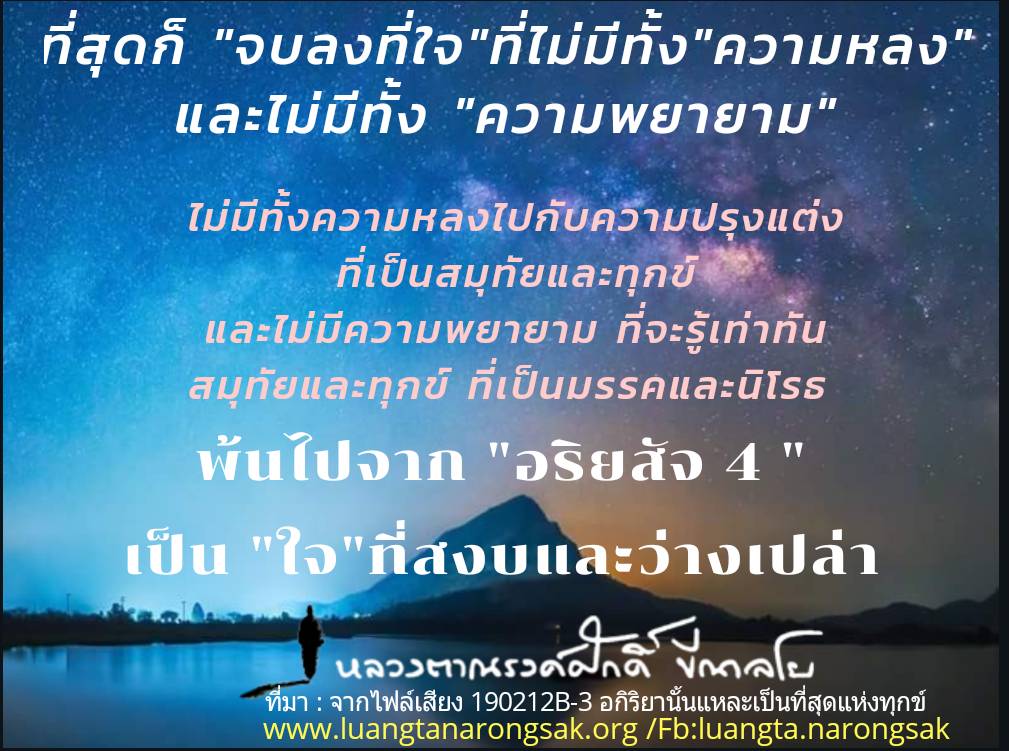 โอวาทธรรม Q1 2562 27 2