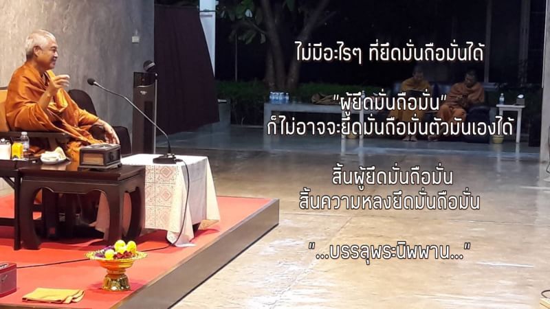 โอวาทธรรม Q1 2562 31 1