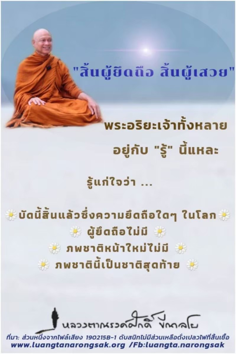 โอวาทธรรม Q1 2562 31 2