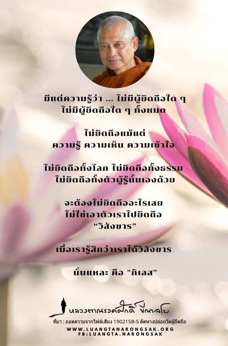 โอวาทธรรม Q1 2562 32