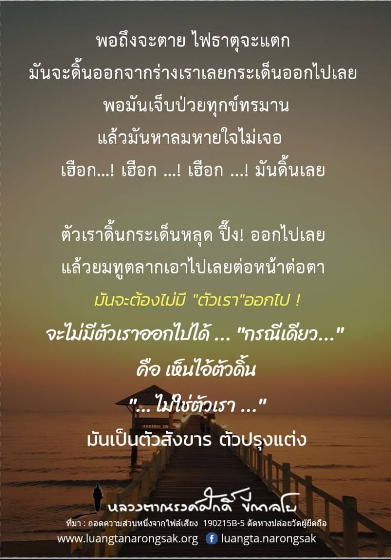 โอวาทธรรม Q1 2562 33