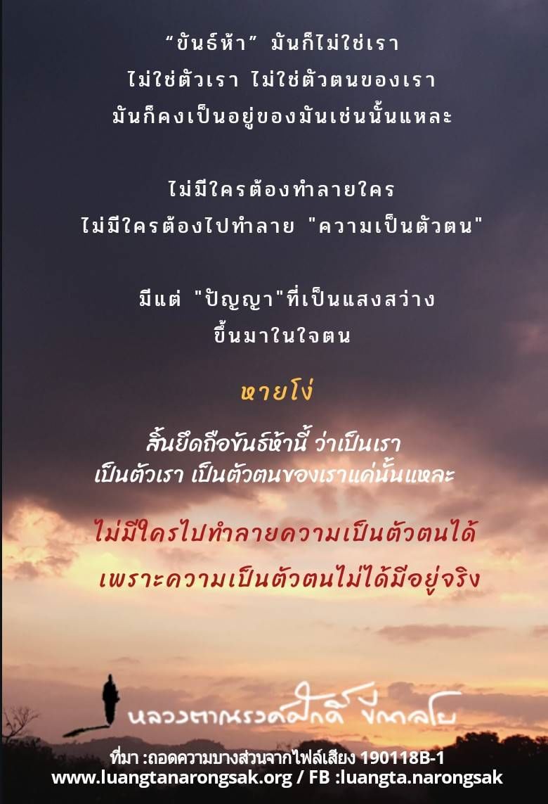 โอวาทธรรม Q1 2562 35