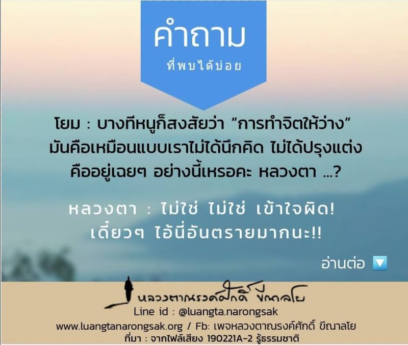 โอวาทธรรม Q1 2562 38