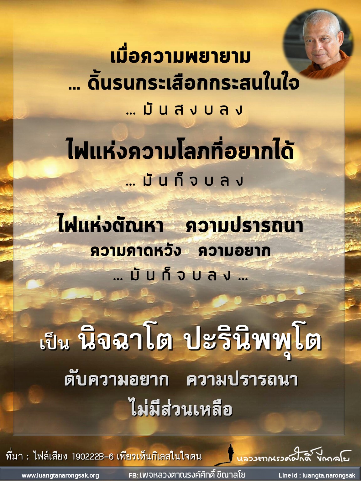 โอวาทธรรม Q1 2562 40