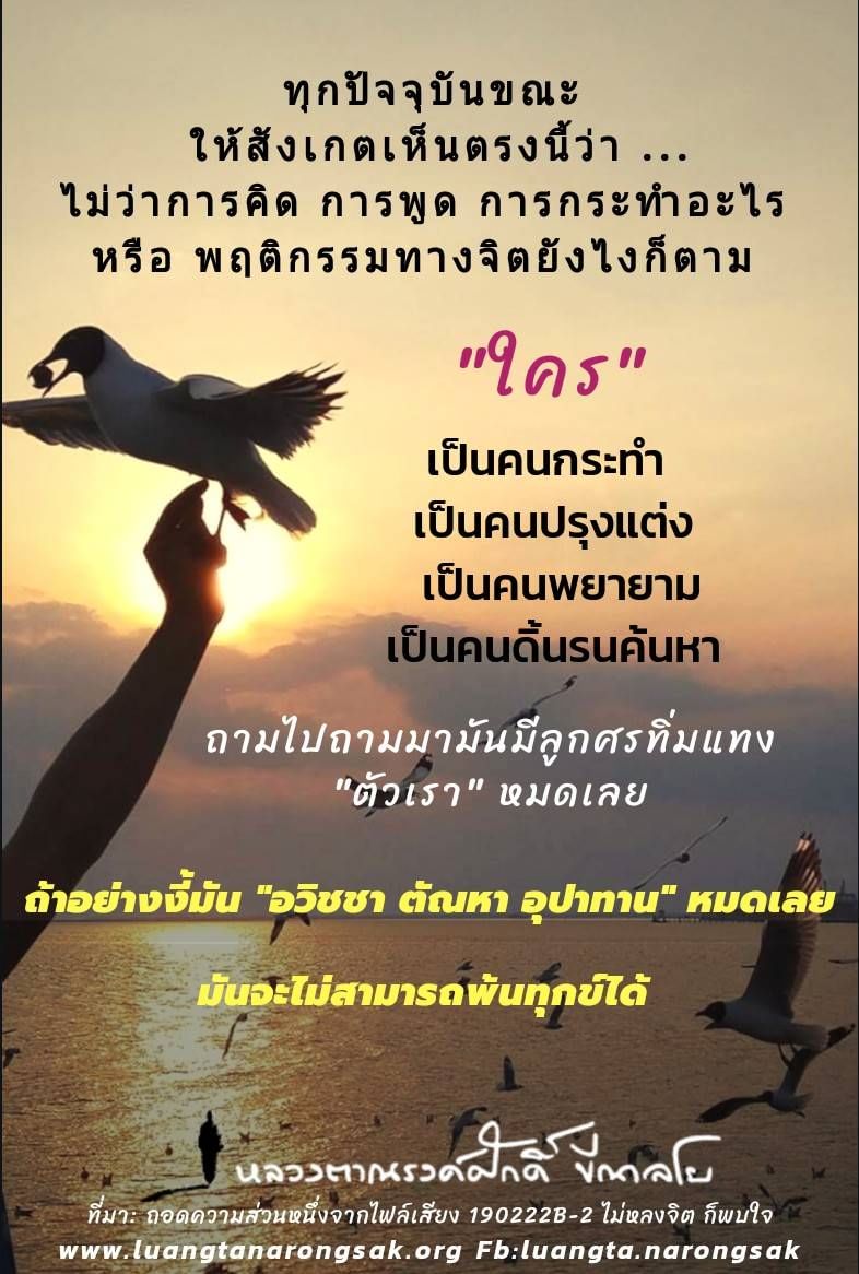 โอวาทธรรม Q1 2562 42 2