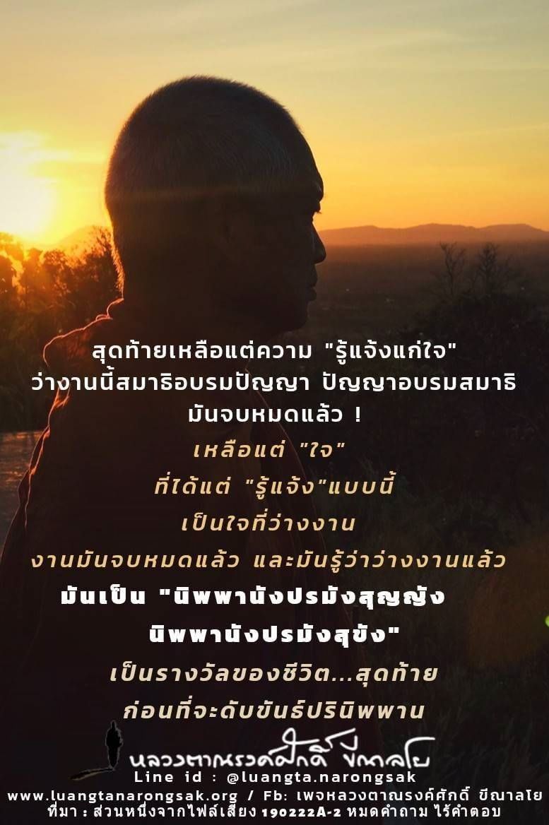 โอวาทธรรม Q1 2562 43