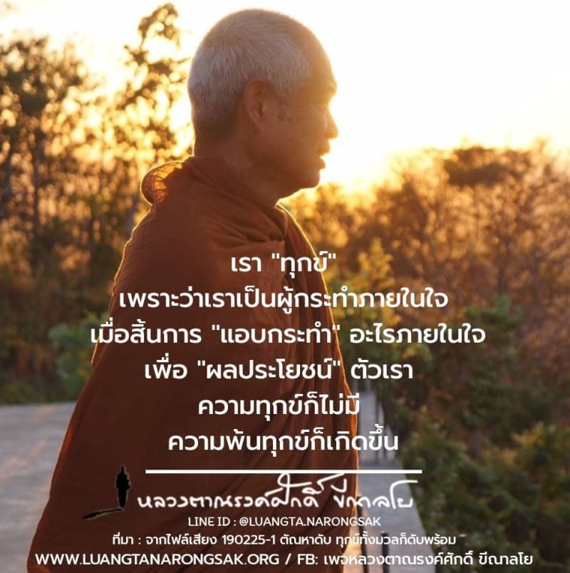 โอวาทธรรม Q1 2562 45