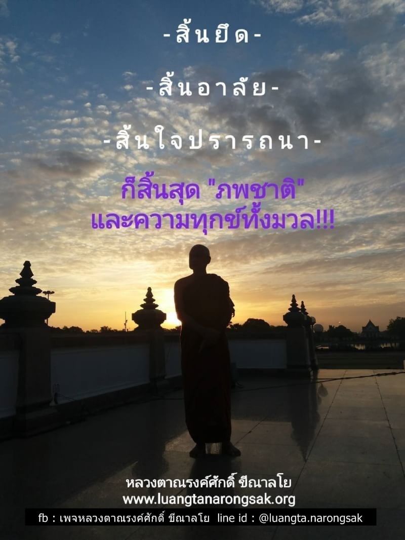 โอวาทธรรม Q1 2562 47