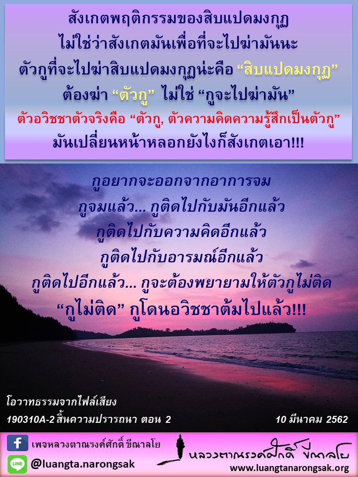 โอวาทธรรม Q1 2562 51