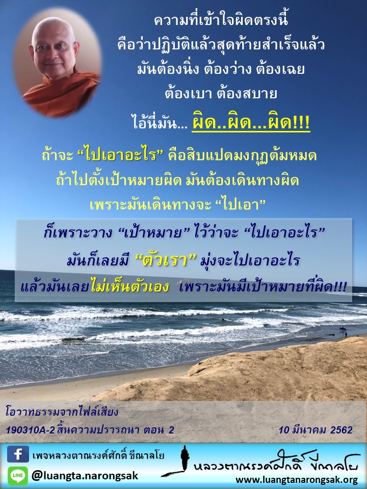 โอวาทธรรม Q1 2562 53 1