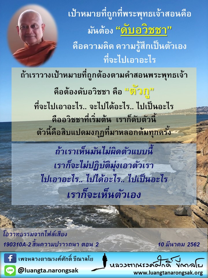 โอวาทธรรม Q1 2562 53 2