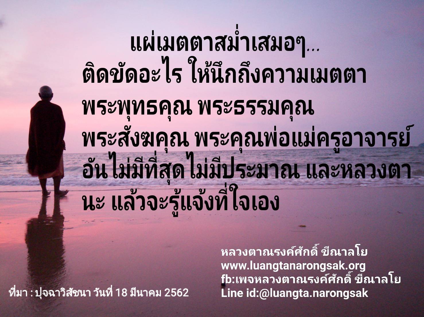 โอวาทธรรม Q1 2562 55 2