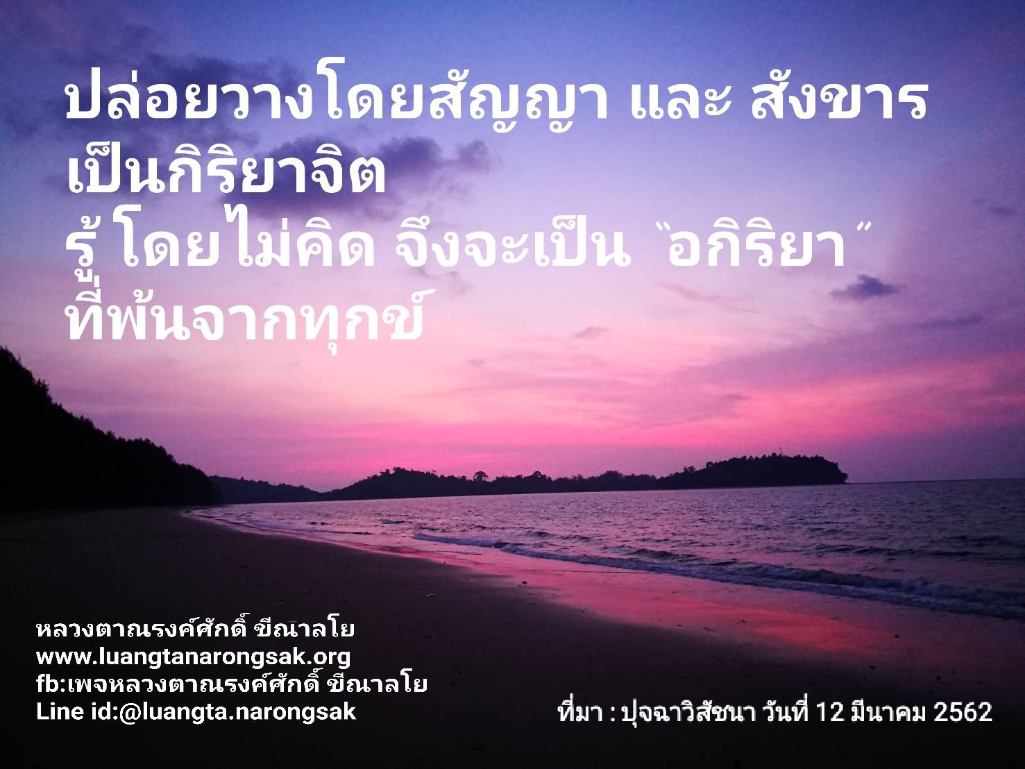 โอวาทธรรม Q1 2562 56