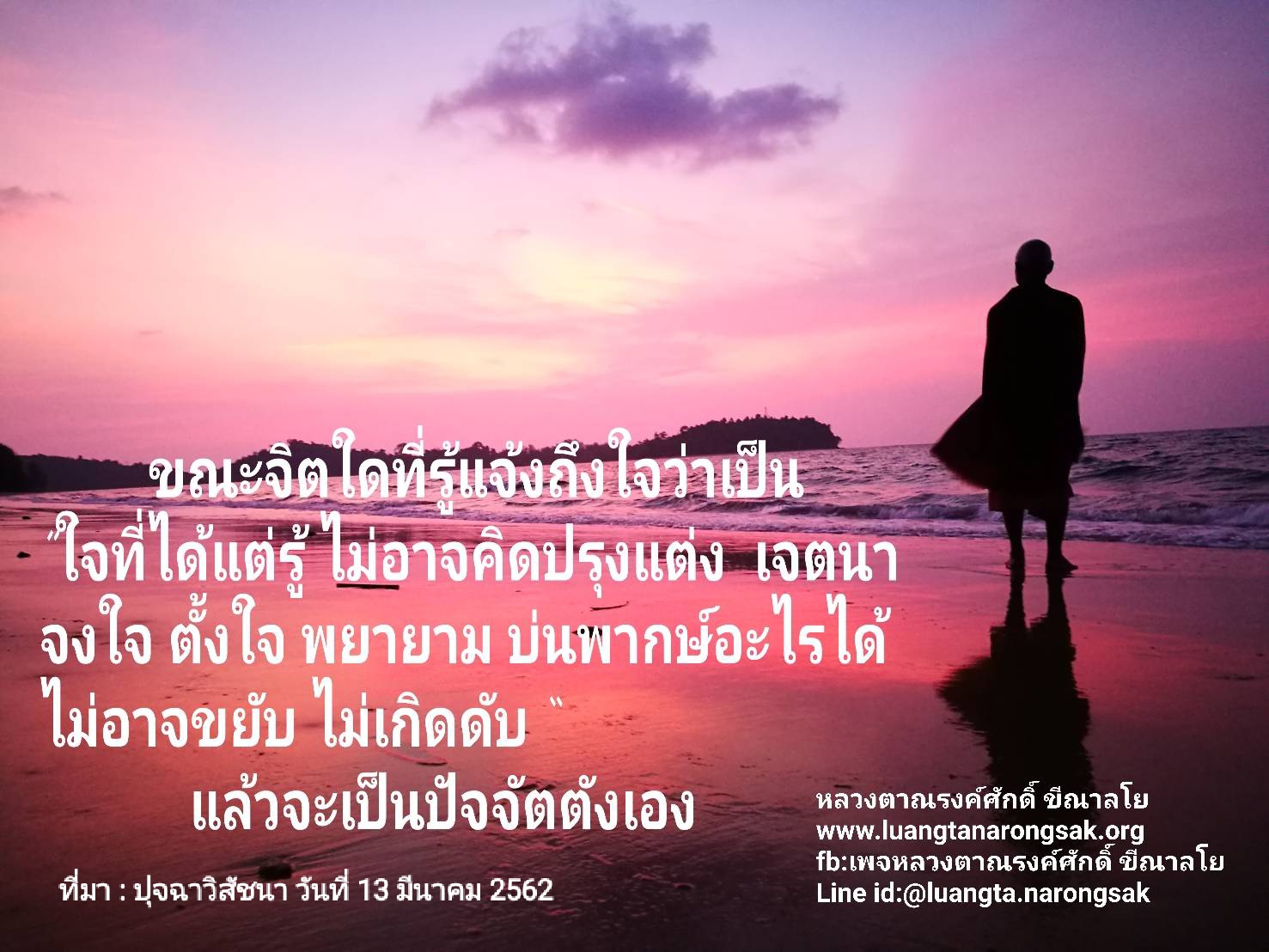 โอวาทธรรม Q1 2562 57