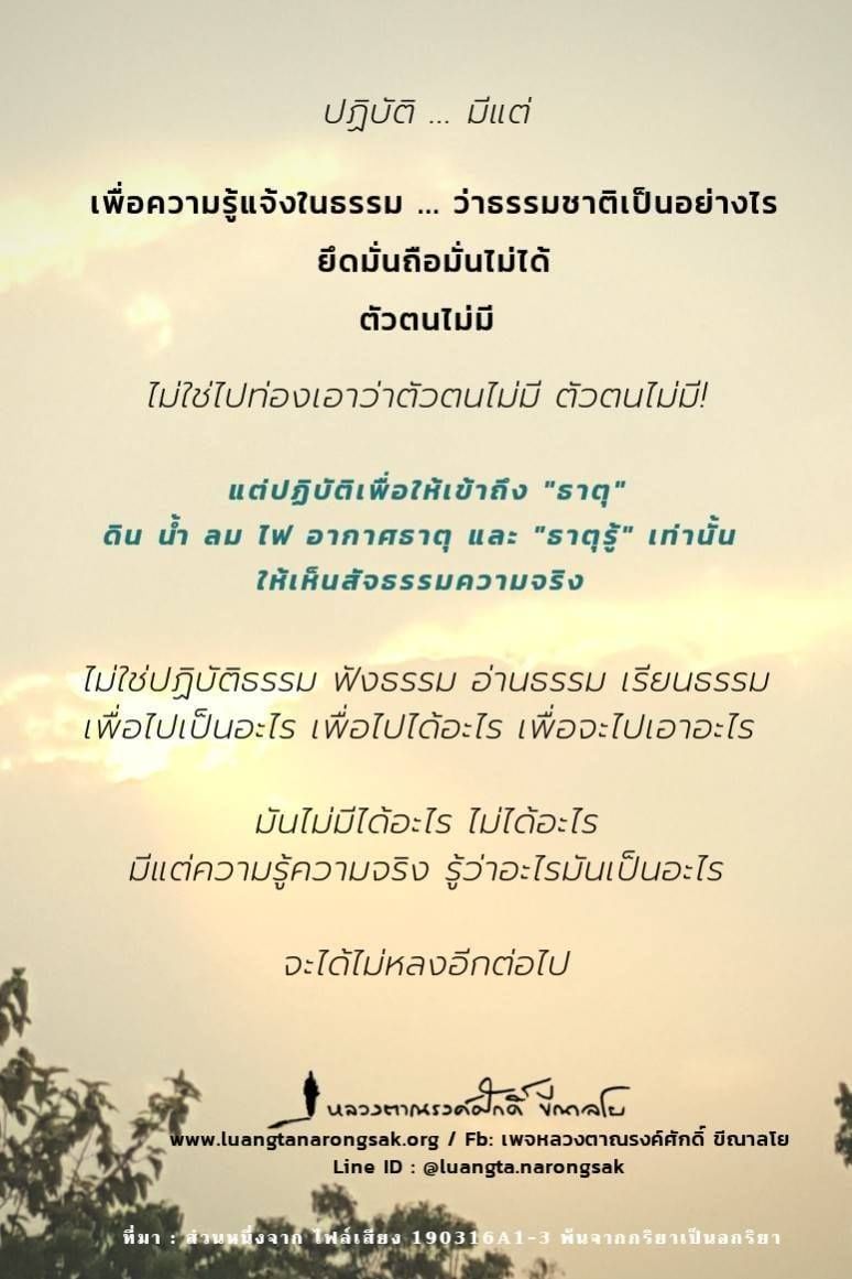 โอวาทธรรม Q1 2562 58