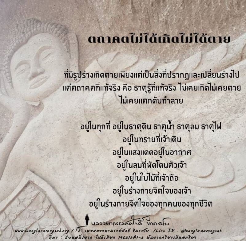 โอวาทธรรม Q1 2562 59jpg