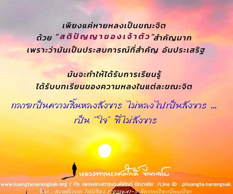 โอวาทธรรม Q1 2562 60 1