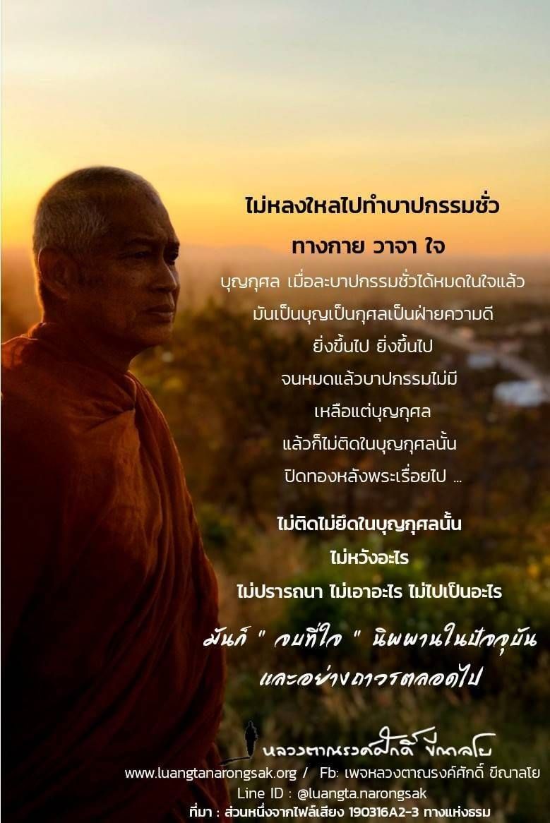 โอวาทธรรม Q1 2562 62 1