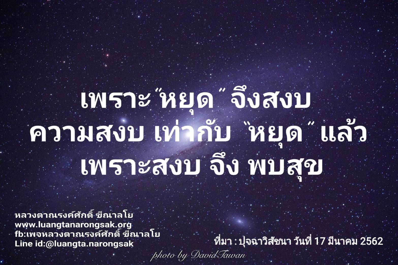 โอวาทธรรม Q1 2562 63