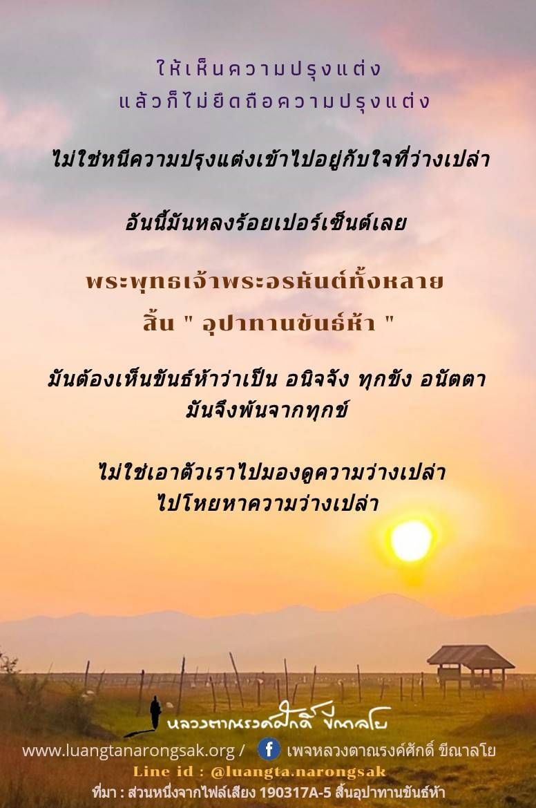 โอวาทธรรม Q1 2562 64