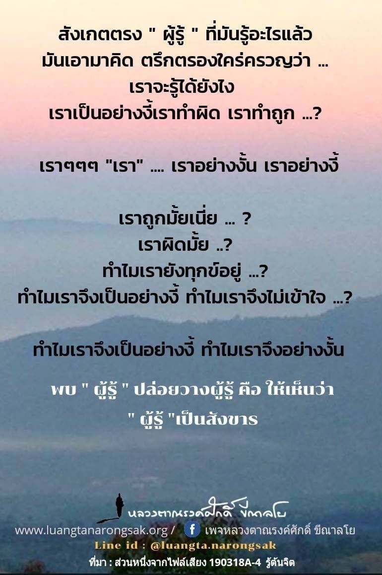 โอวาทธรรม Q1 2562 67 1