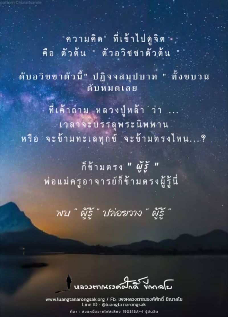 โอวาทธรรม Q1 2562 68