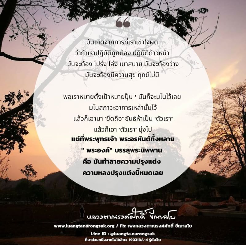 โอวาทธรรม Q1 2562 69