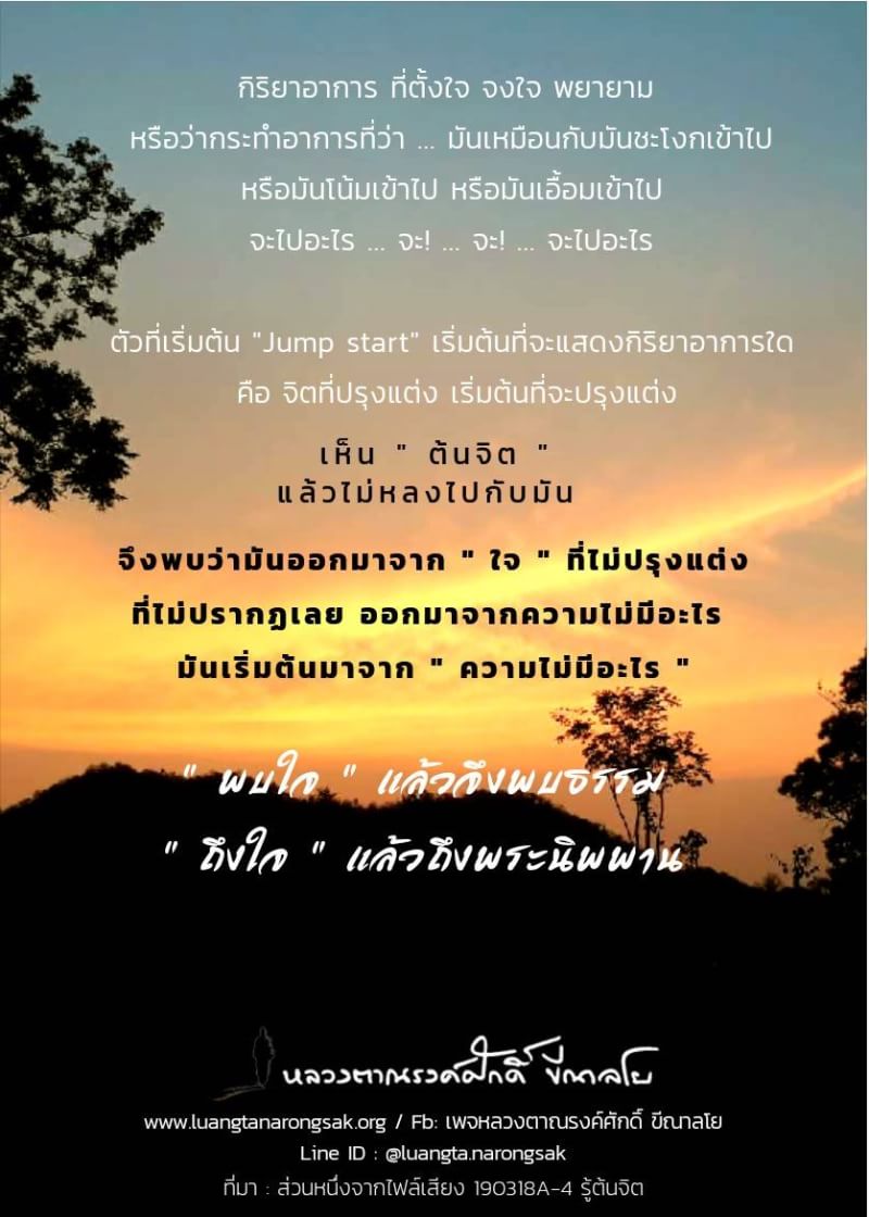 โอวาทธรรม Q1 2562 70